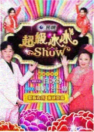综艺纪实慢生活美食节目海报