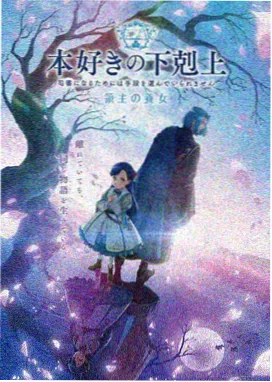 动漫番剧科幻冒险作品海报