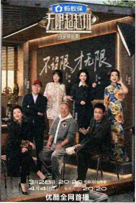 综艺纪实人文匠人节目海报