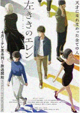 动漫番剧青春奇幻作品海报